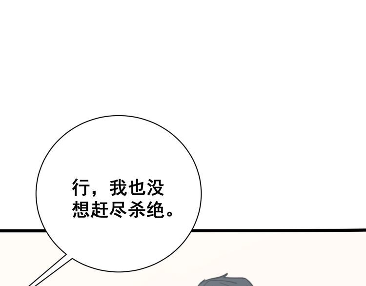 第213话 社会我胖哥65