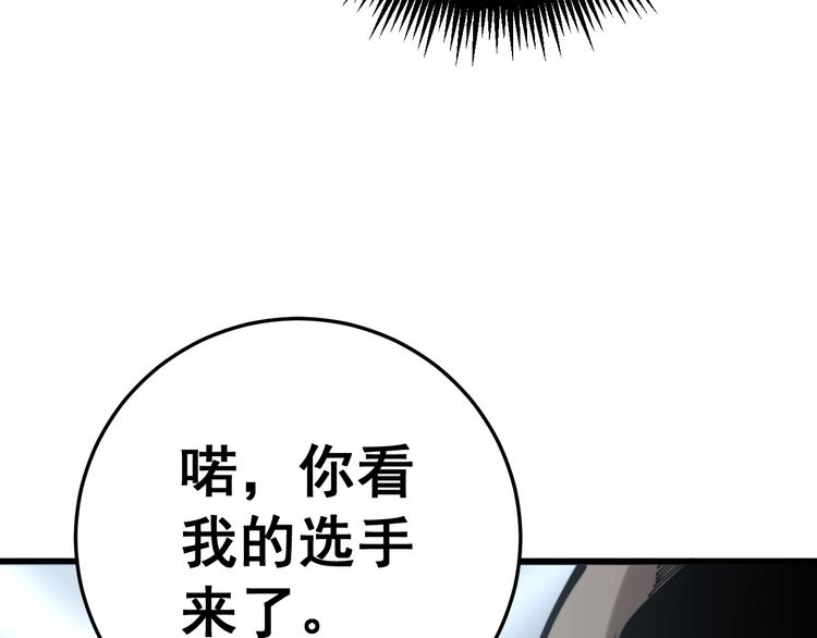 第156话 王牌出场155