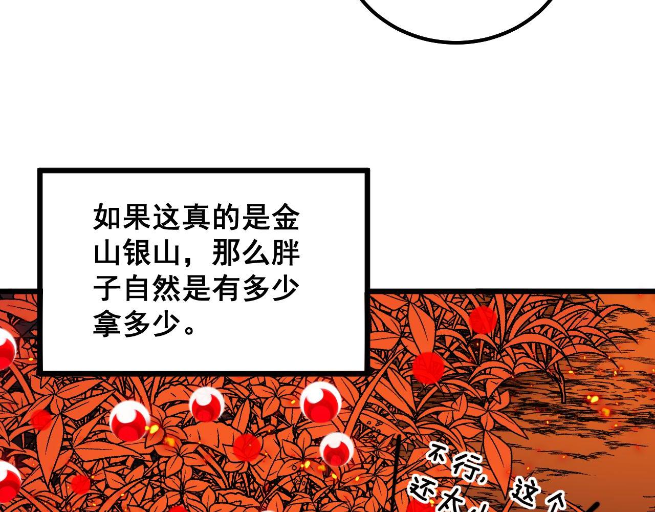 第306话 梧桐木47
