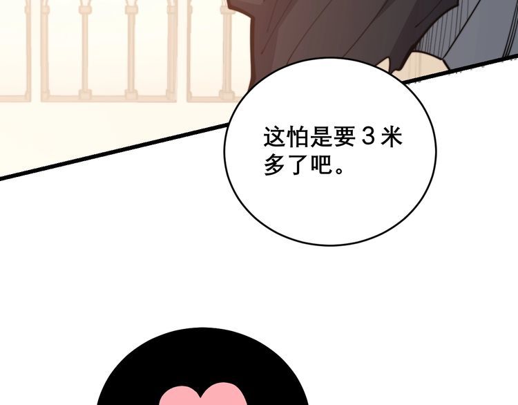 第193话 鲜花插牛粪11
