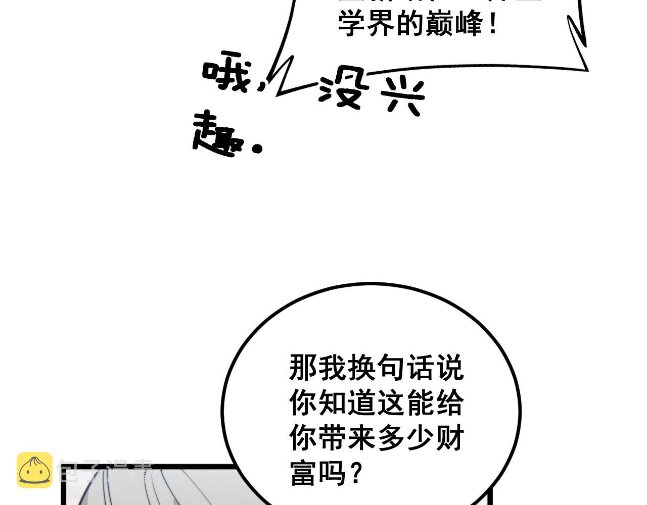 第347话 血债血还81