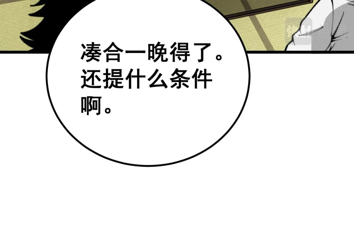 第431话 软脚虾11