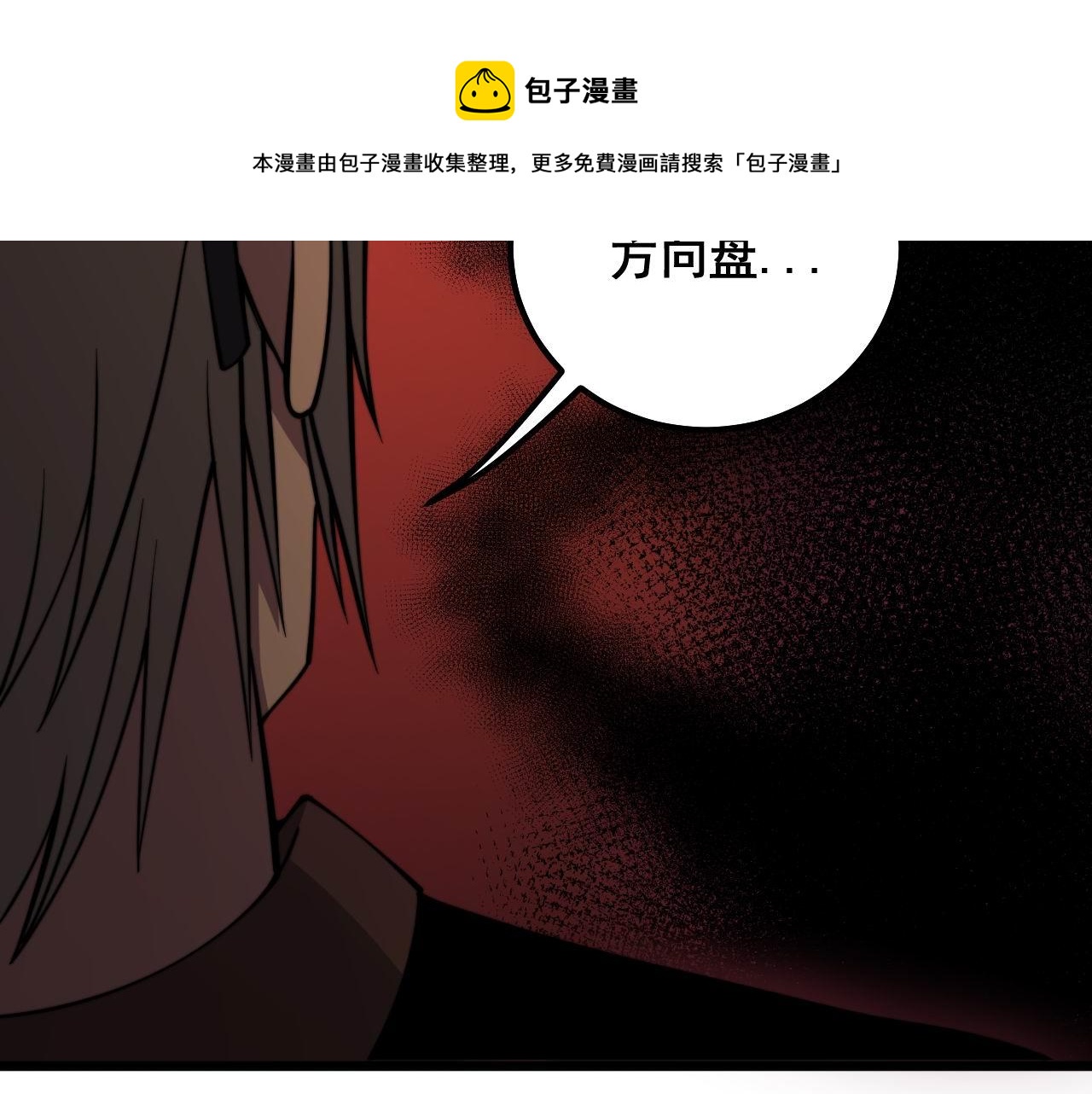 第315话 冰寒陨铁160