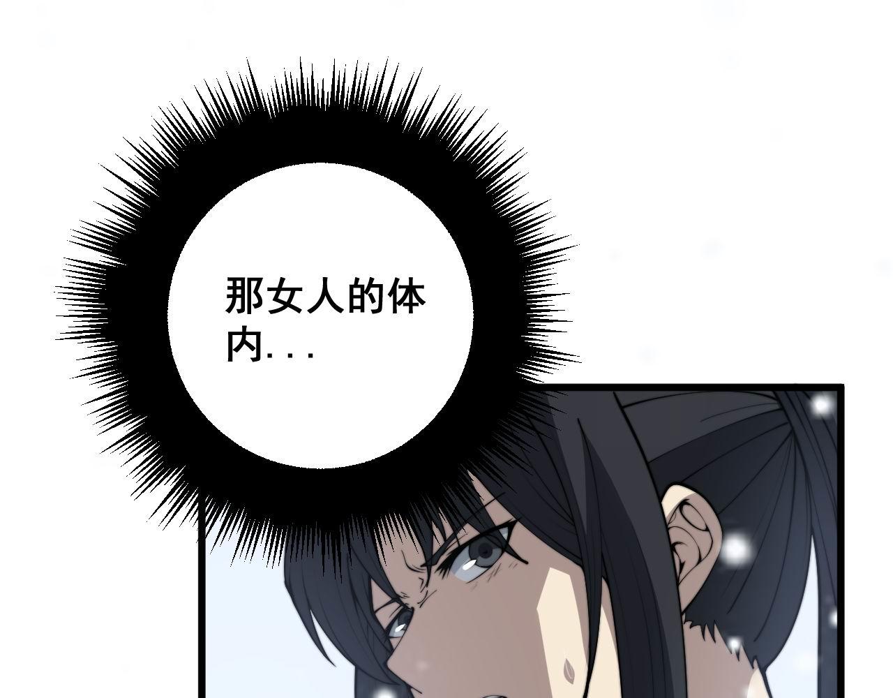 第362话 极阳之物126