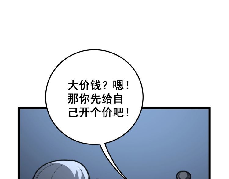 第120话 黑妖石122
