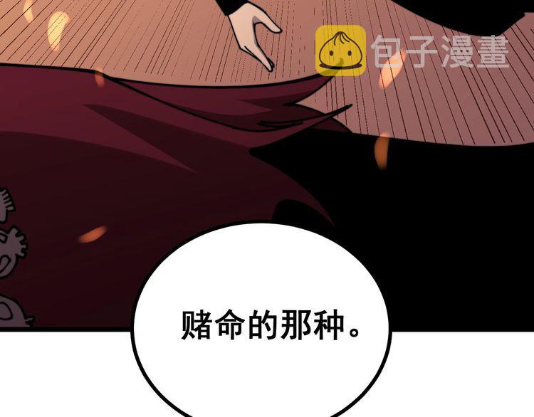 第217话 龙腾门145