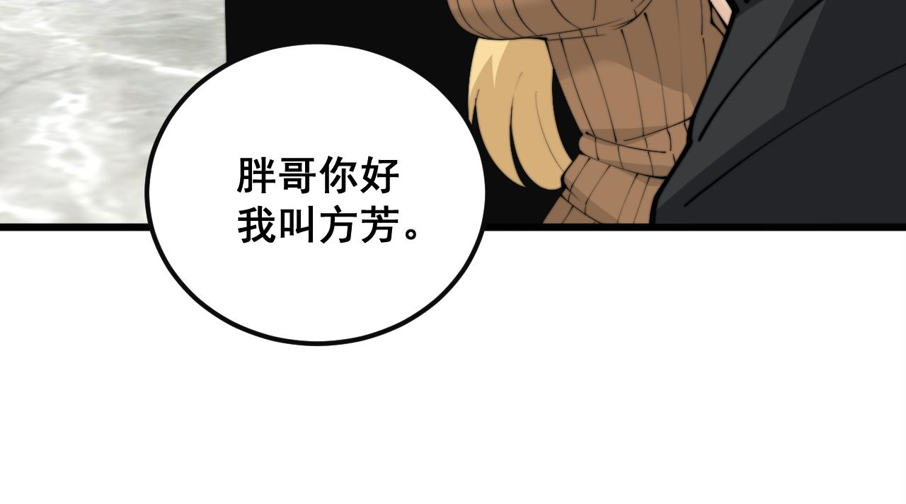 第343话 龌龊咸猪手34
