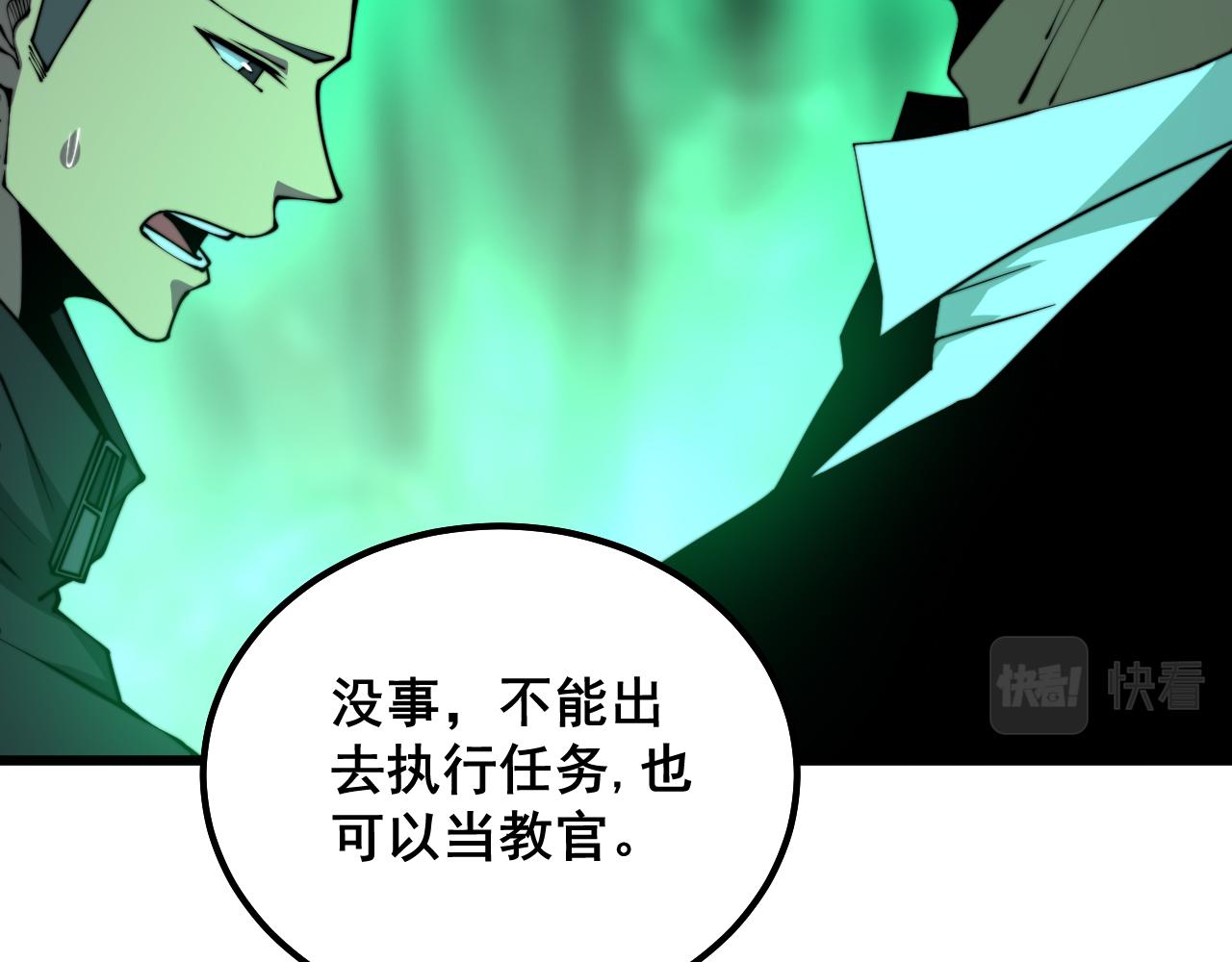 第290话 冲锋陷阵89