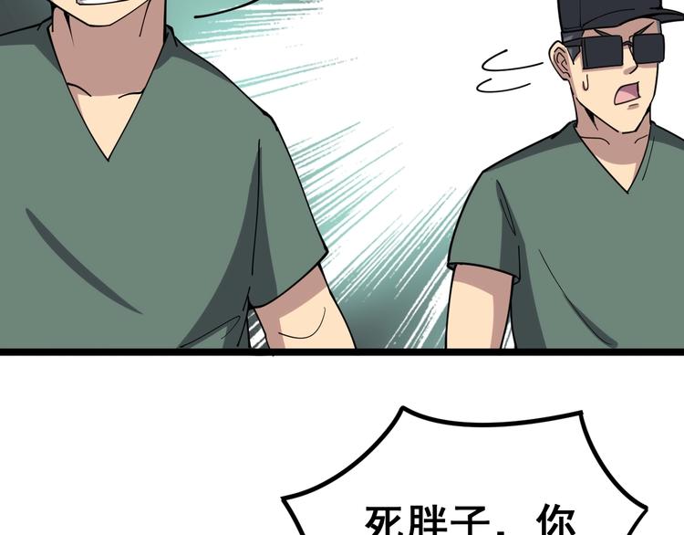 第20话：人在旅途42