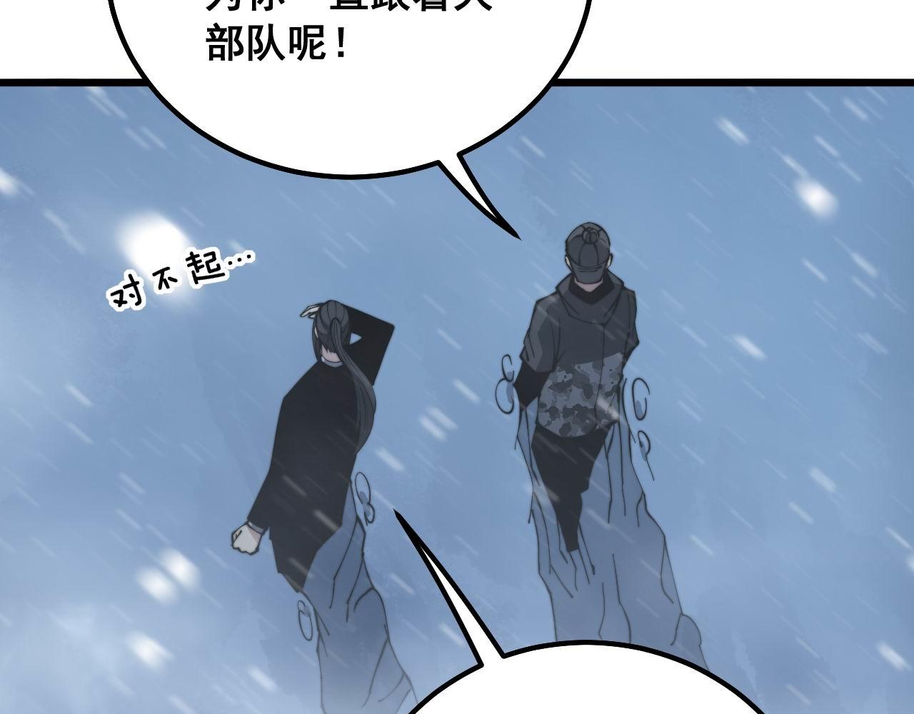 第295话 雪花飘飘34