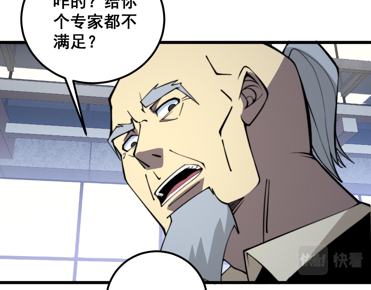 第339话 窝里横20