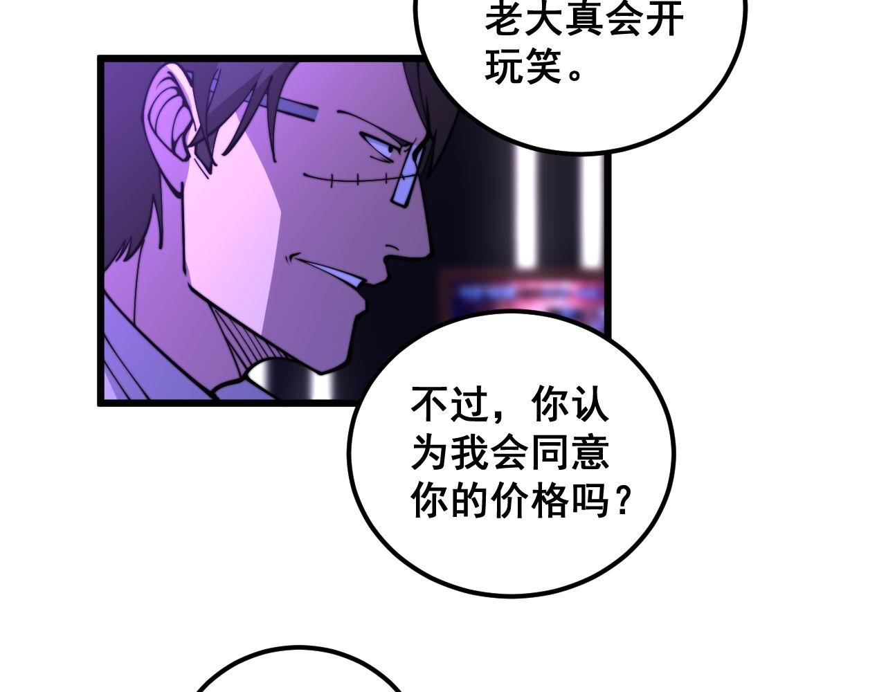 第340话 强买强卖74