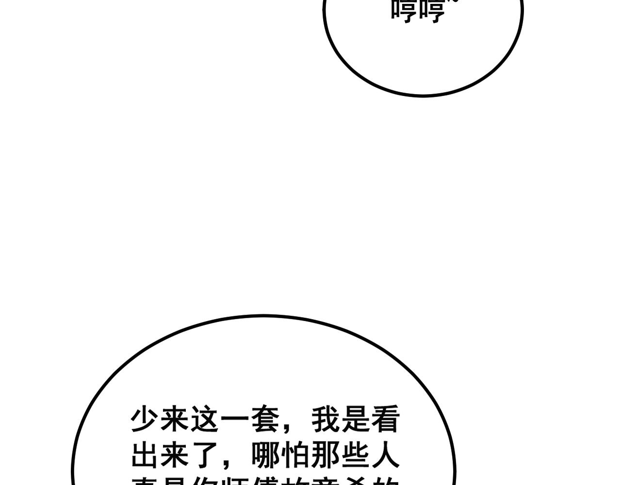 第379话 神仙打架81