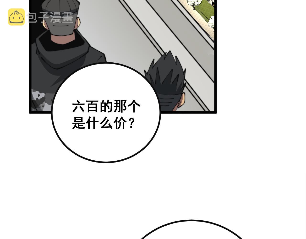 第343话 龌龊咸猪手52