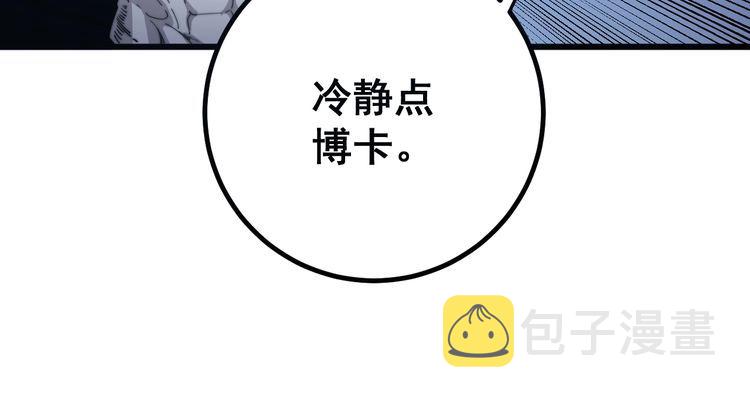 第126话 咬我！咬我！123