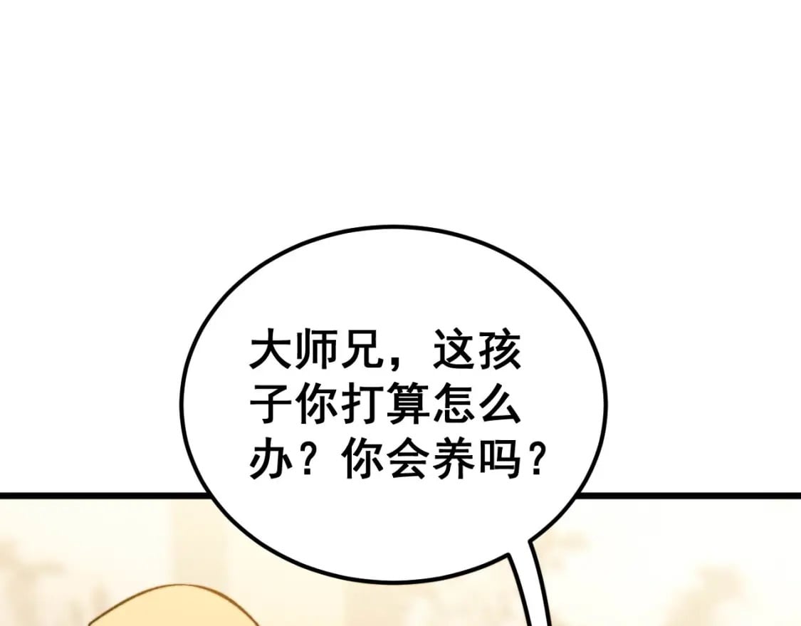 第423话 千年血蚕138