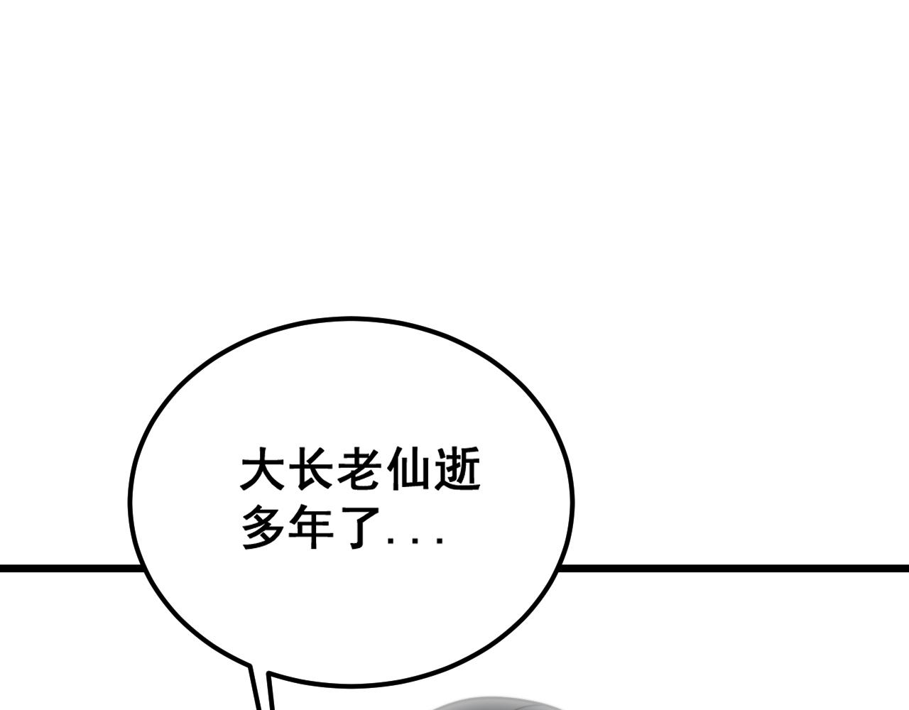 第379话 神仙打架34