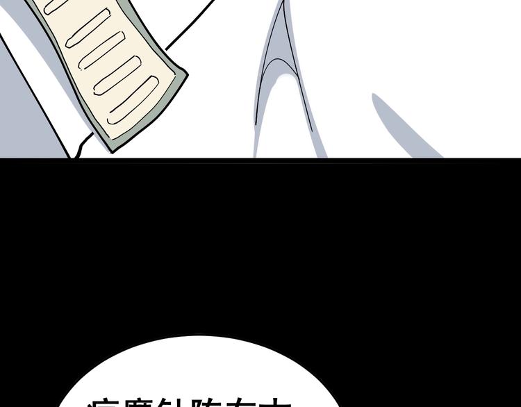 第36话：疯魔针阵49