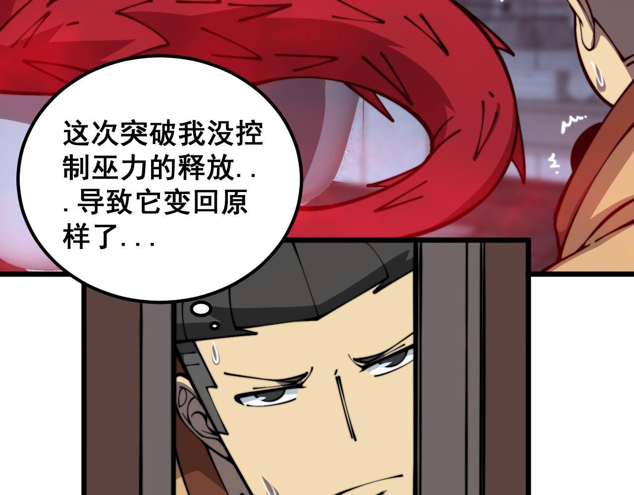 第365话 师尊13