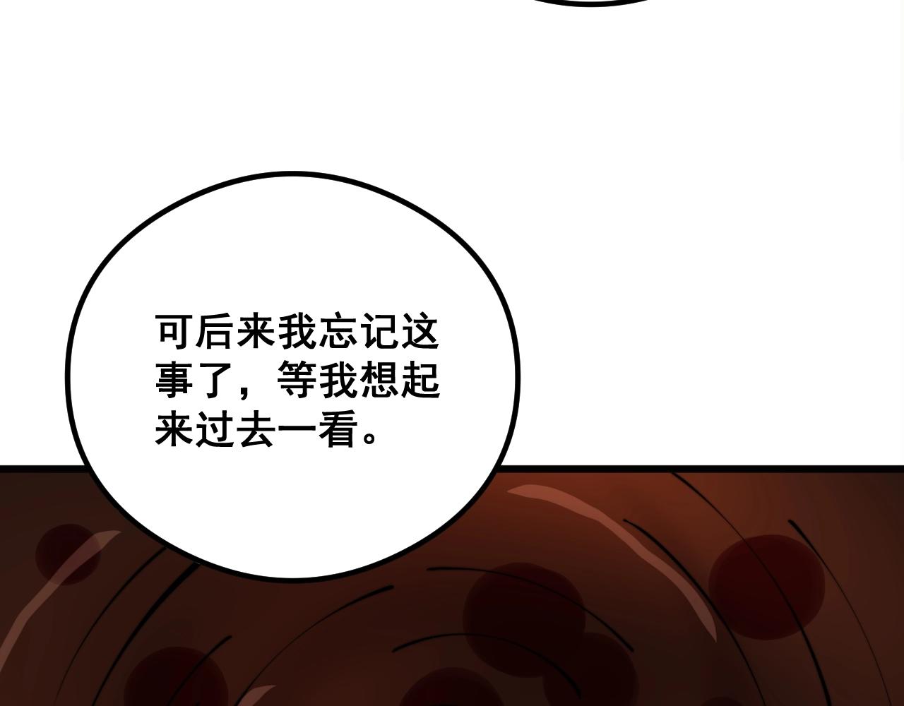 第335话 子母参116