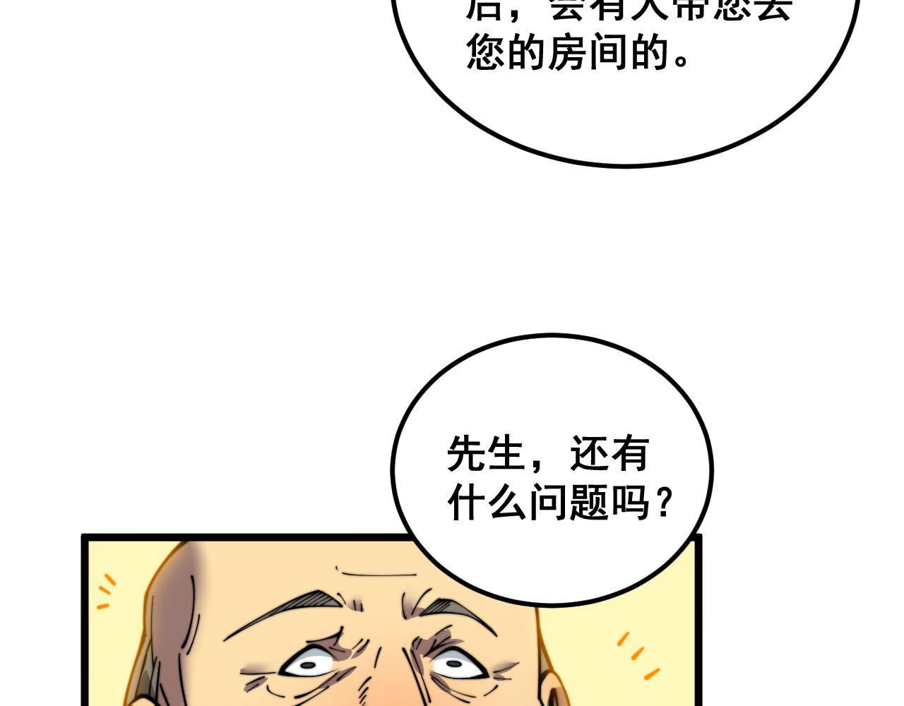 第389话 犯桃花31