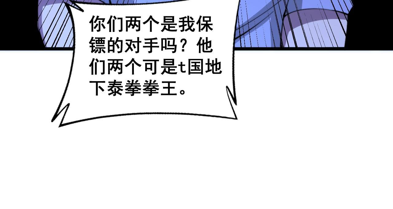 第340话 强买强卖88