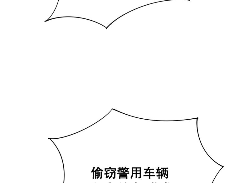 第77话 胖爷背后的女人109