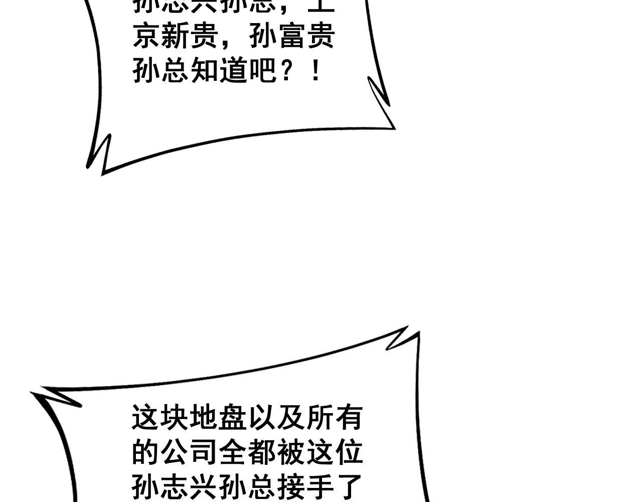 第346话 拼爹48