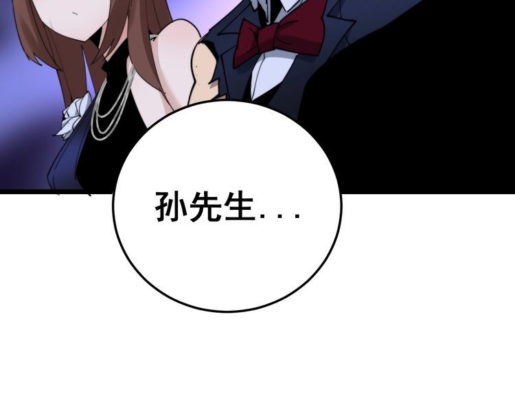 第187话 大尾巴鹰20