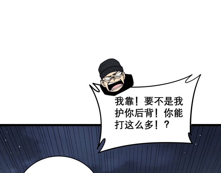 第207话 寻衅滋事68
