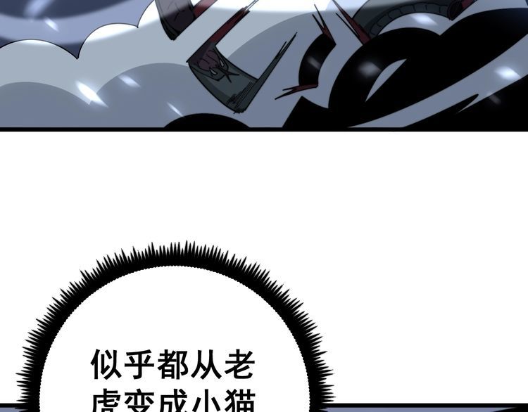第124话 贼眉鼠眼75