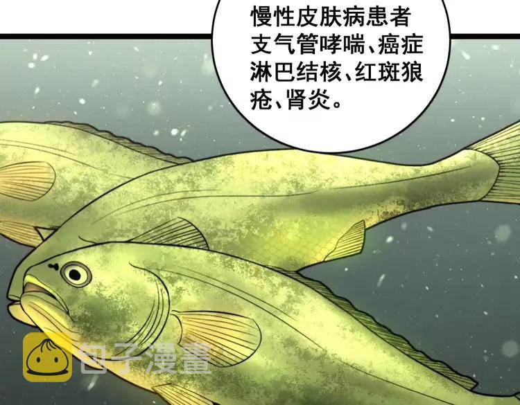 第250话 象拔蚌94