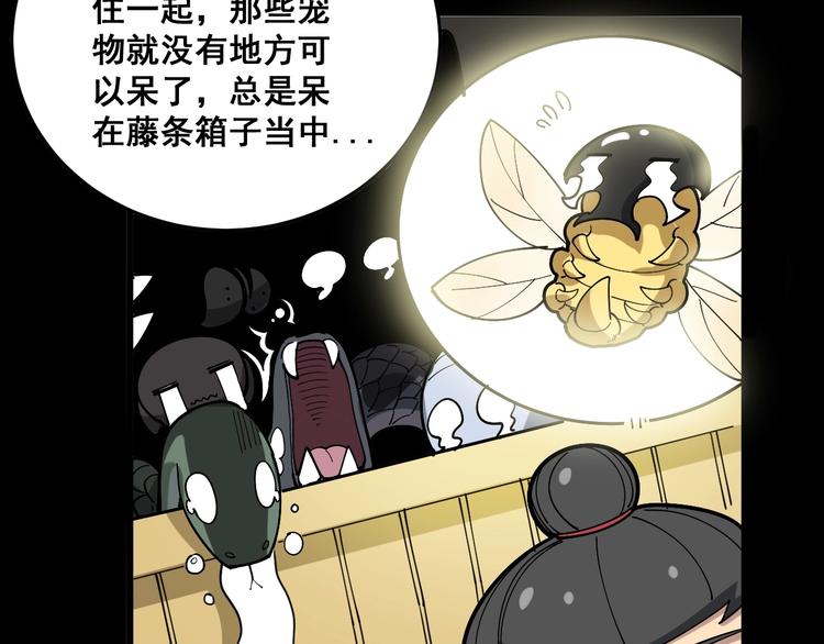 第49话 你觉得你飘了？78