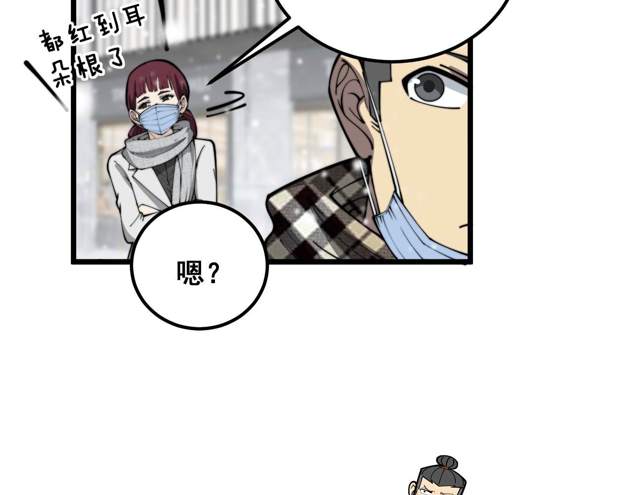 第360话 束神咒82