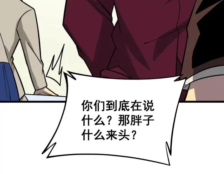 第253话 管闲事138