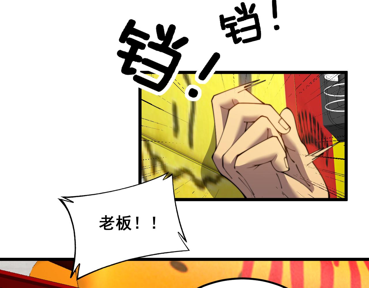 第381话 热狗风波86