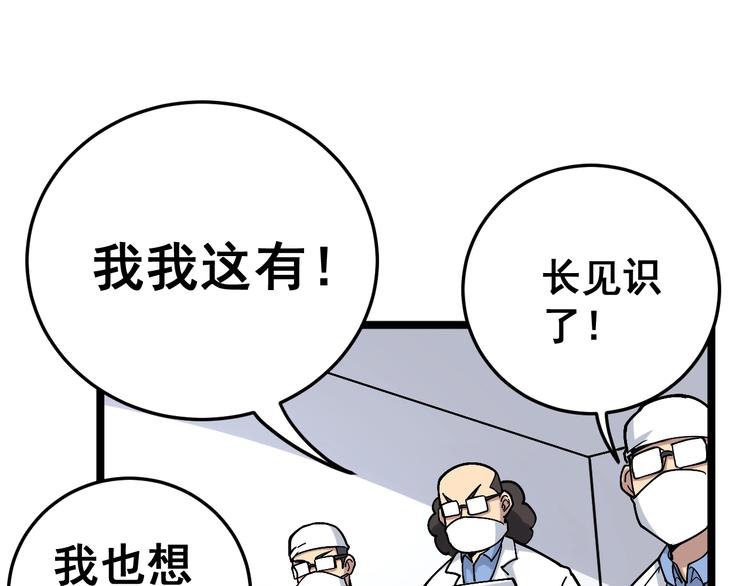 第36话：疯魔针阵71