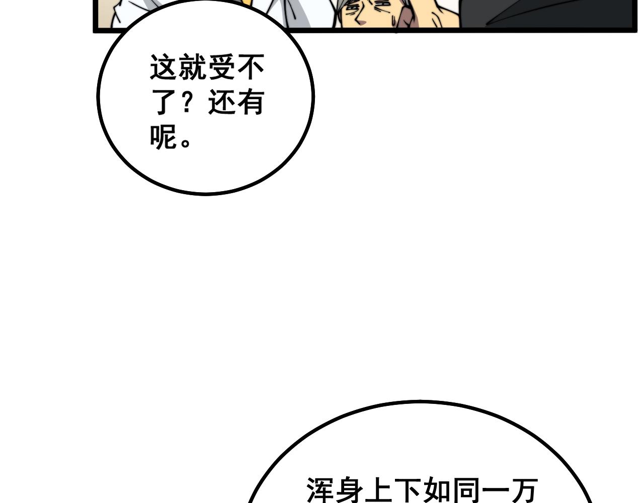 第324话 昔日情债56