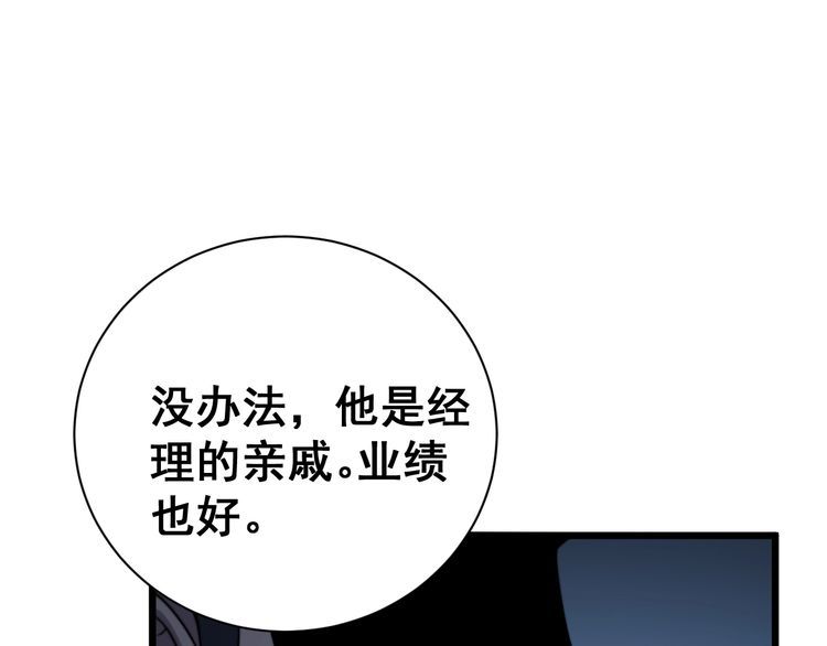 第213话 社会我胖哥25