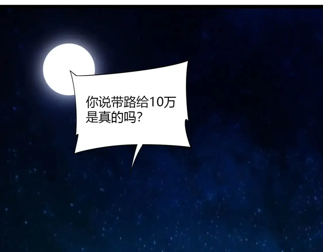 第446话 寻妻之旅86