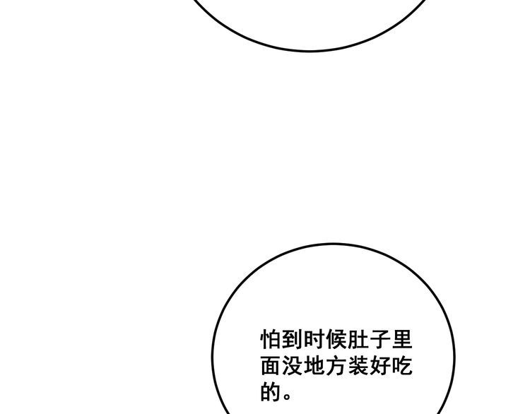 第191话 特权卡99
