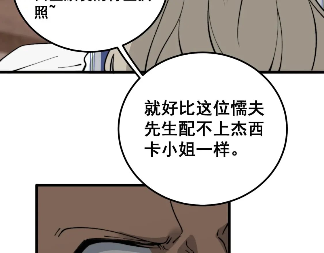 第424话 盘丝草138