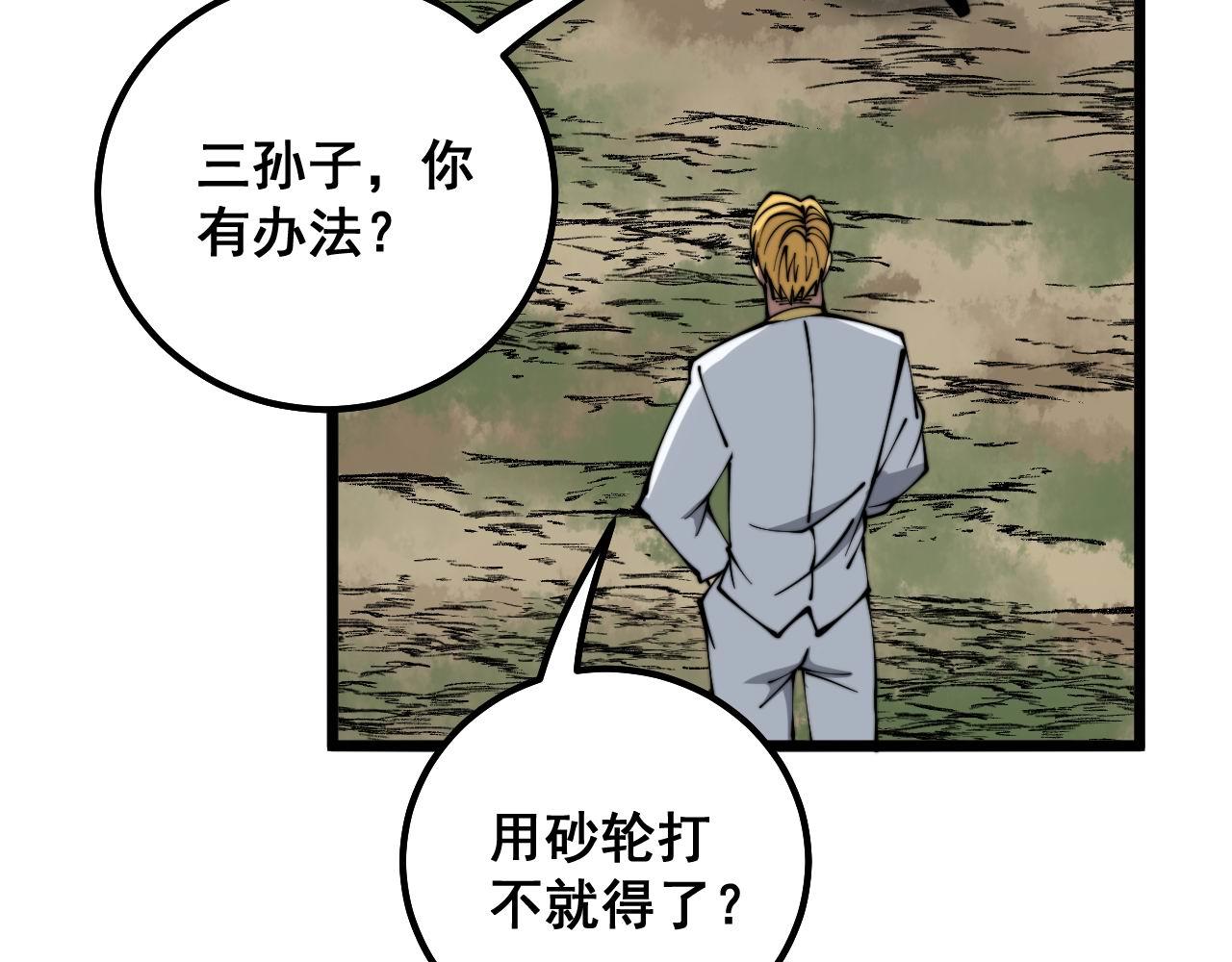 第311话 木剑110