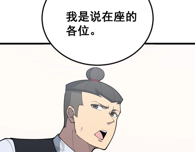 第201话 龙门影业165