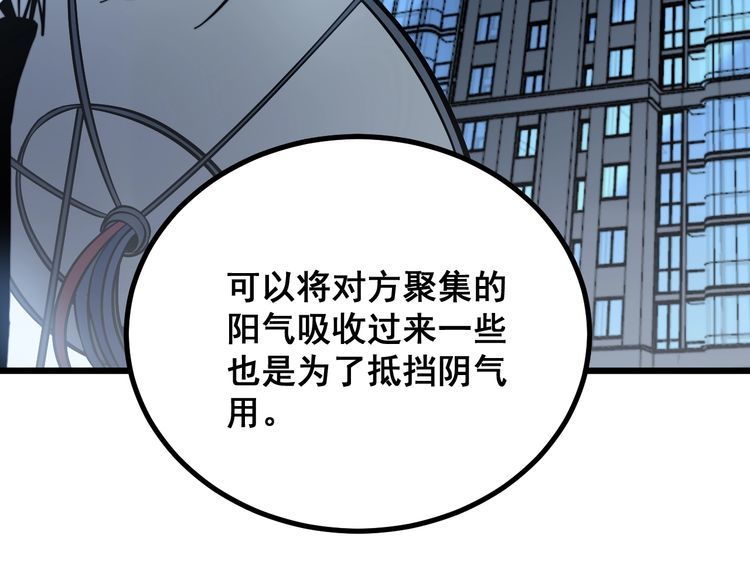第224话 五行八卦80