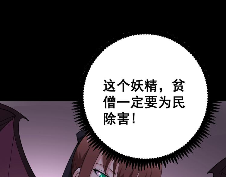 第53话 三戏胖爷90