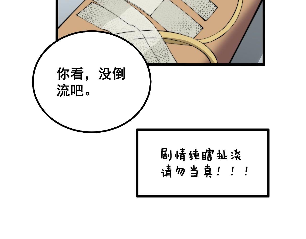 第328话 注射室98