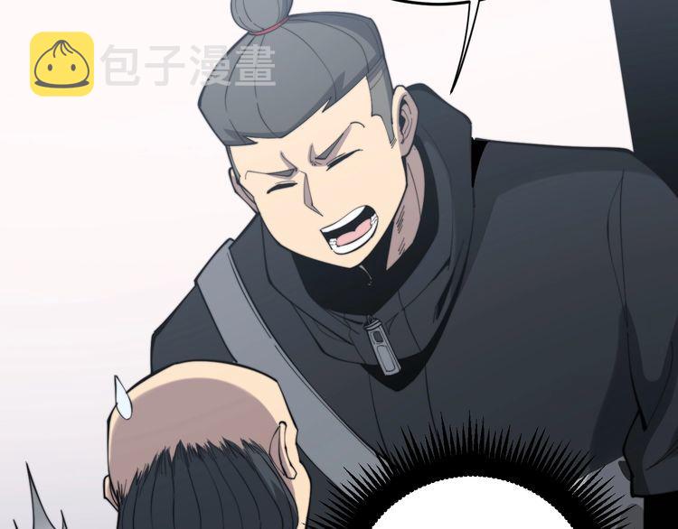 第175话 吃了啥你？14
