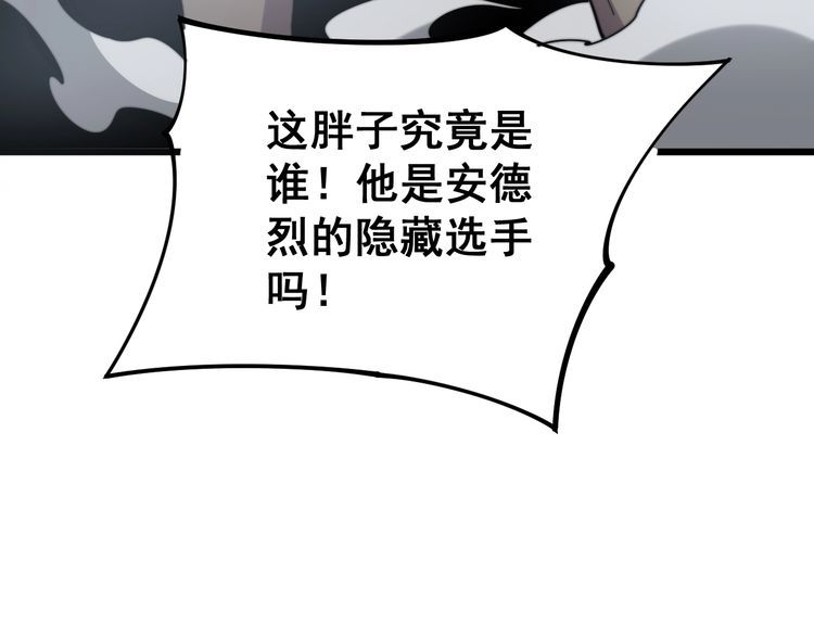 第157话 蒙面怪物94