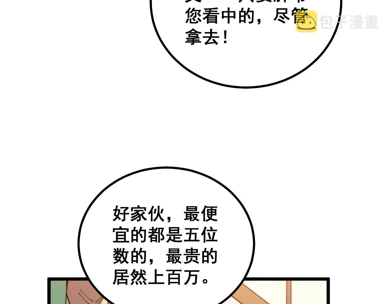 第312话 冤魂刀115
